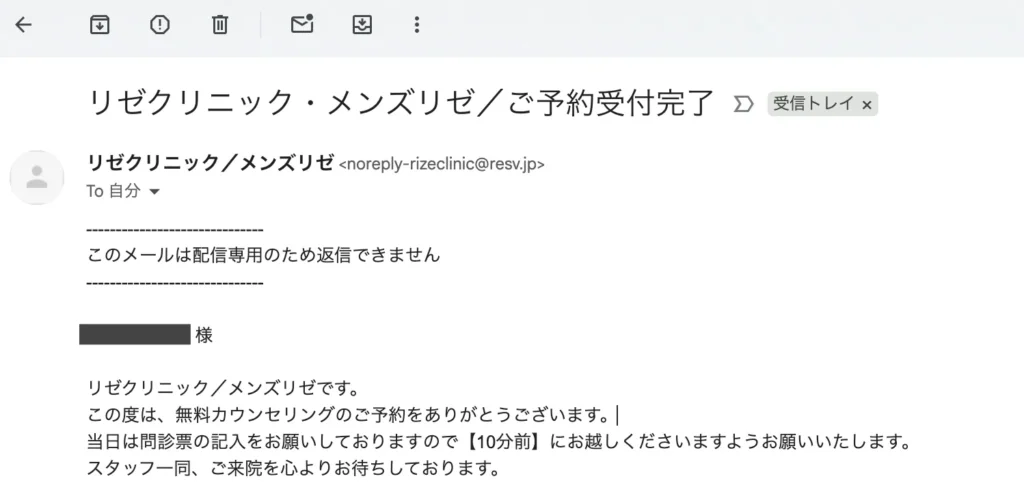 予約完了