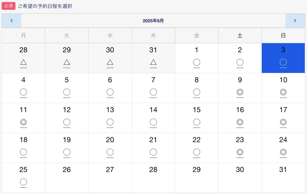 希望の院や日時を選択